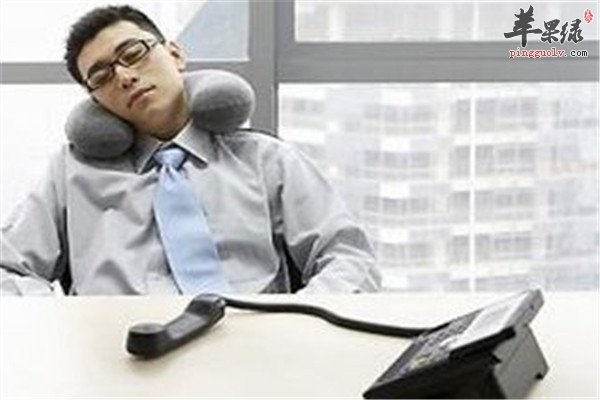 白领午休时间快速午睡的方法