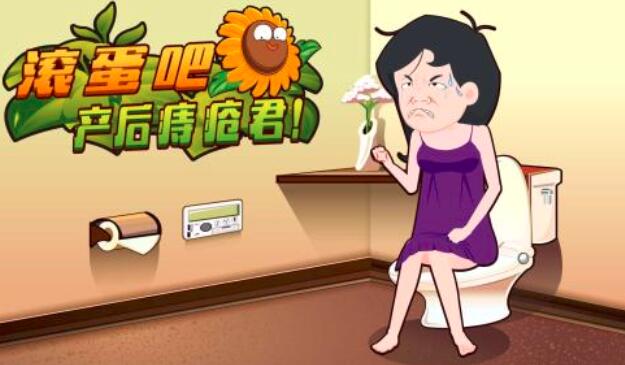 产后痔疮严重怎么办_产后痔疮严重能吃什么