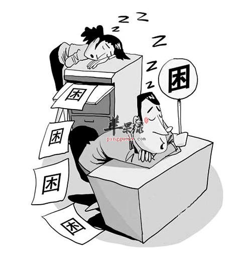 为大家分享一些应对春困的方法  第2张
