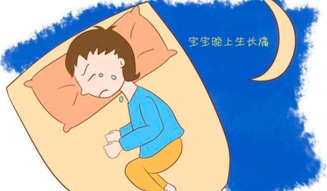 孩子骨骼生长疼怎么办_孩子骨骼生长疼吃什么好