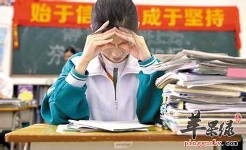 如何缓解考前焦虑的症状  第3张