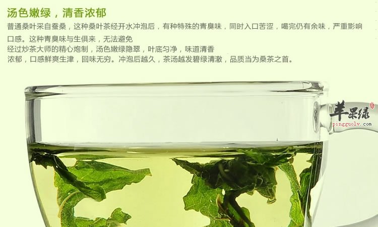 想要美容护肤 桑叶泡茶就可以了  第2张