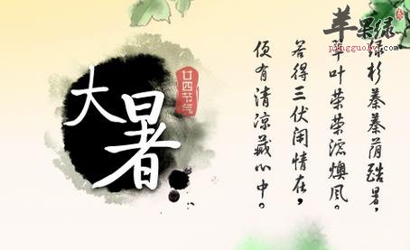 大暑节气养生好心情更重要  第2张