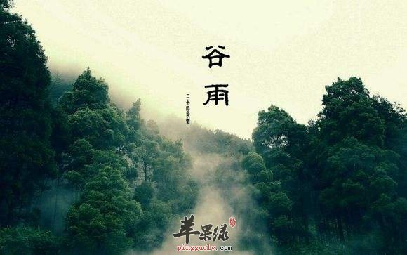 谷雨节气的气候特点  第1张