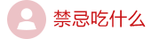 夏至养生  第37张