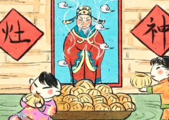 祭灶王是哪一天  第1张