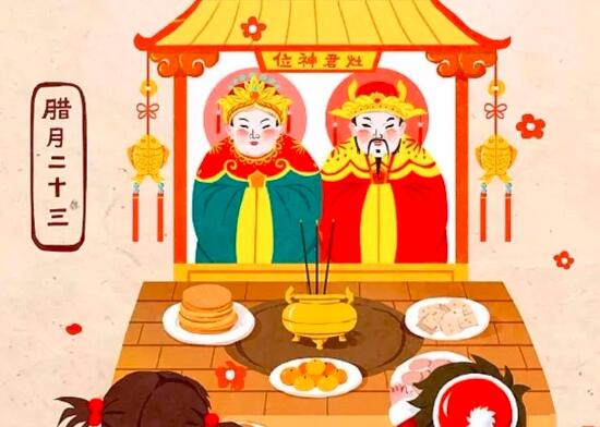 送灶是哪一天  第3张