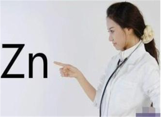 孕妇补锌的作用_保健功效