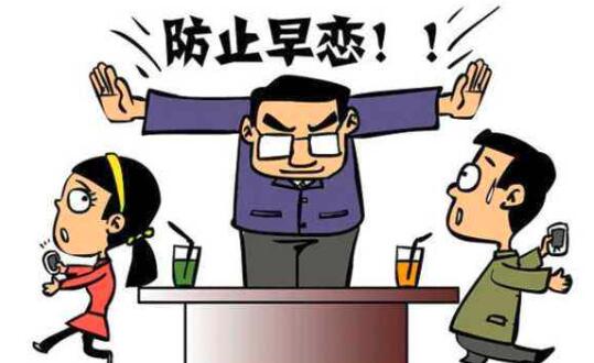 孩子早恋怎么处理_早恋的表现  第4张