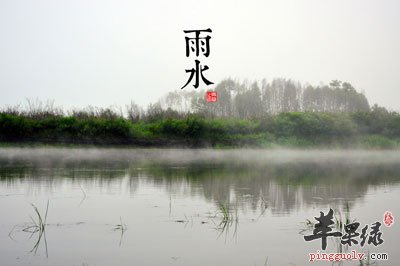 雨水养生