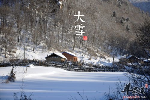 大雪养生  第1张