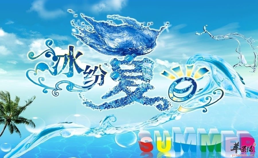 夏季应该学会这些最佳 赶紧吃起来