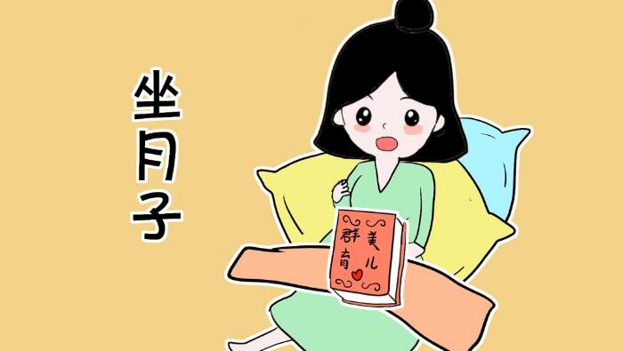 坐月子可以吃什么水果_坐月子吃什么食物好  第1张