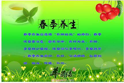 春季养生的气候特点是什么  第4张