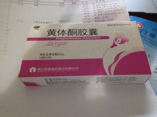 孕酮低应该吃什么  第2张