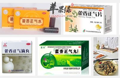 夏季常备良药藿香正气散  第2张
