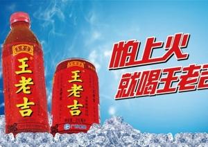 孕妇可以喝王老吉吗  第3张