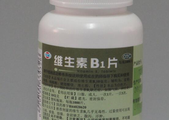 孕妇能吃维生素b1吗  第1张